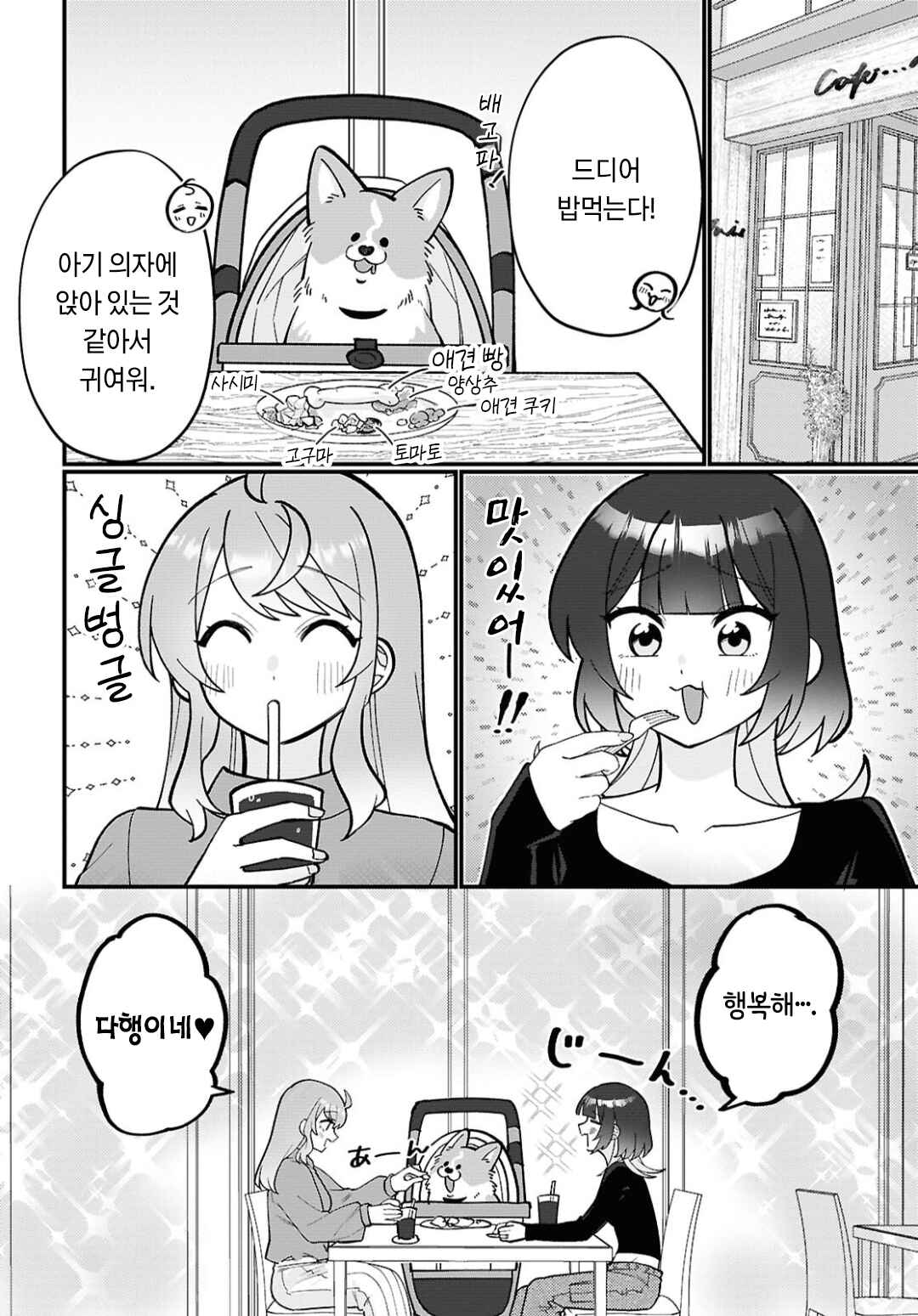 Chapter 34 - Page 6