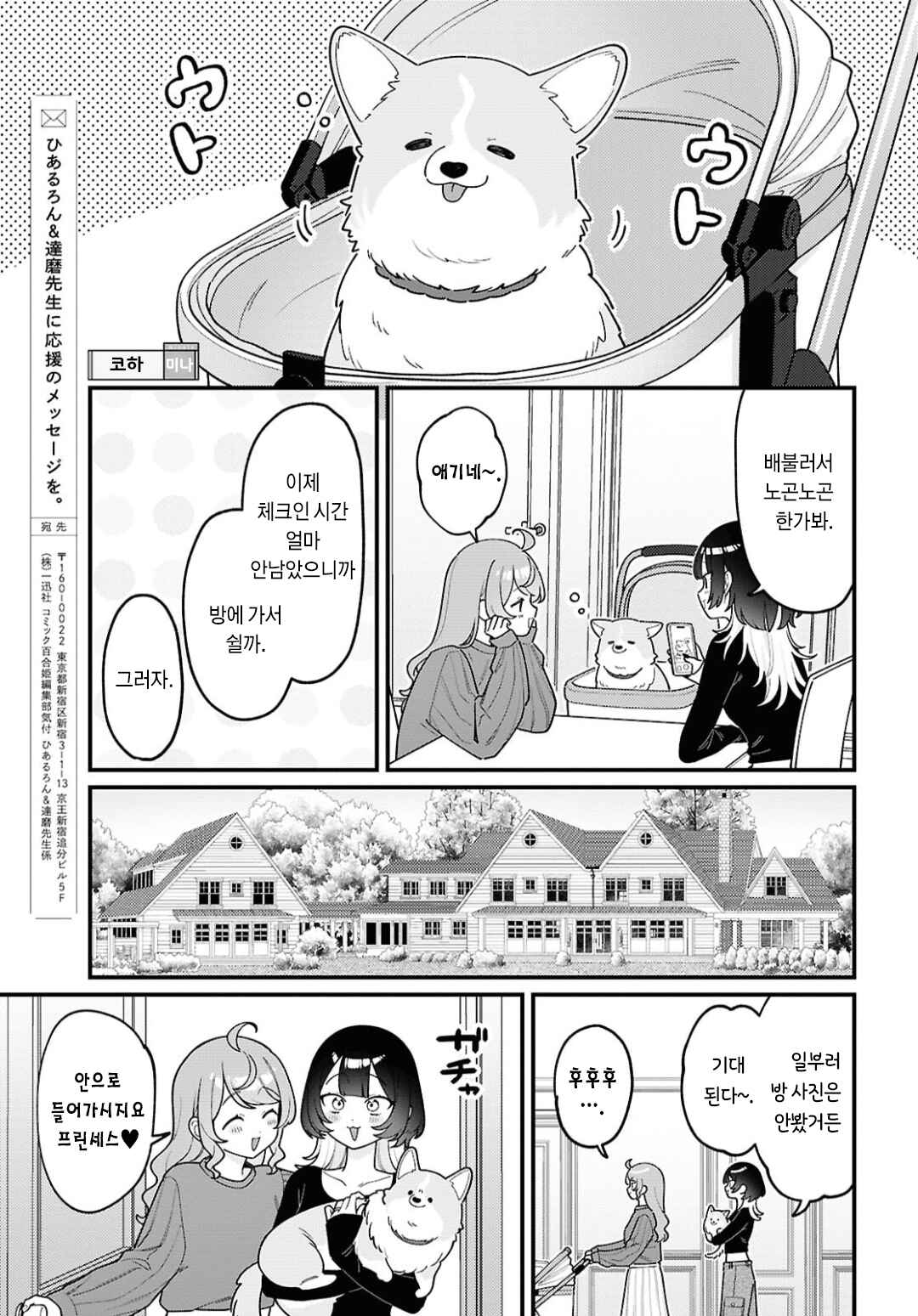Chapter 34 - Page 7