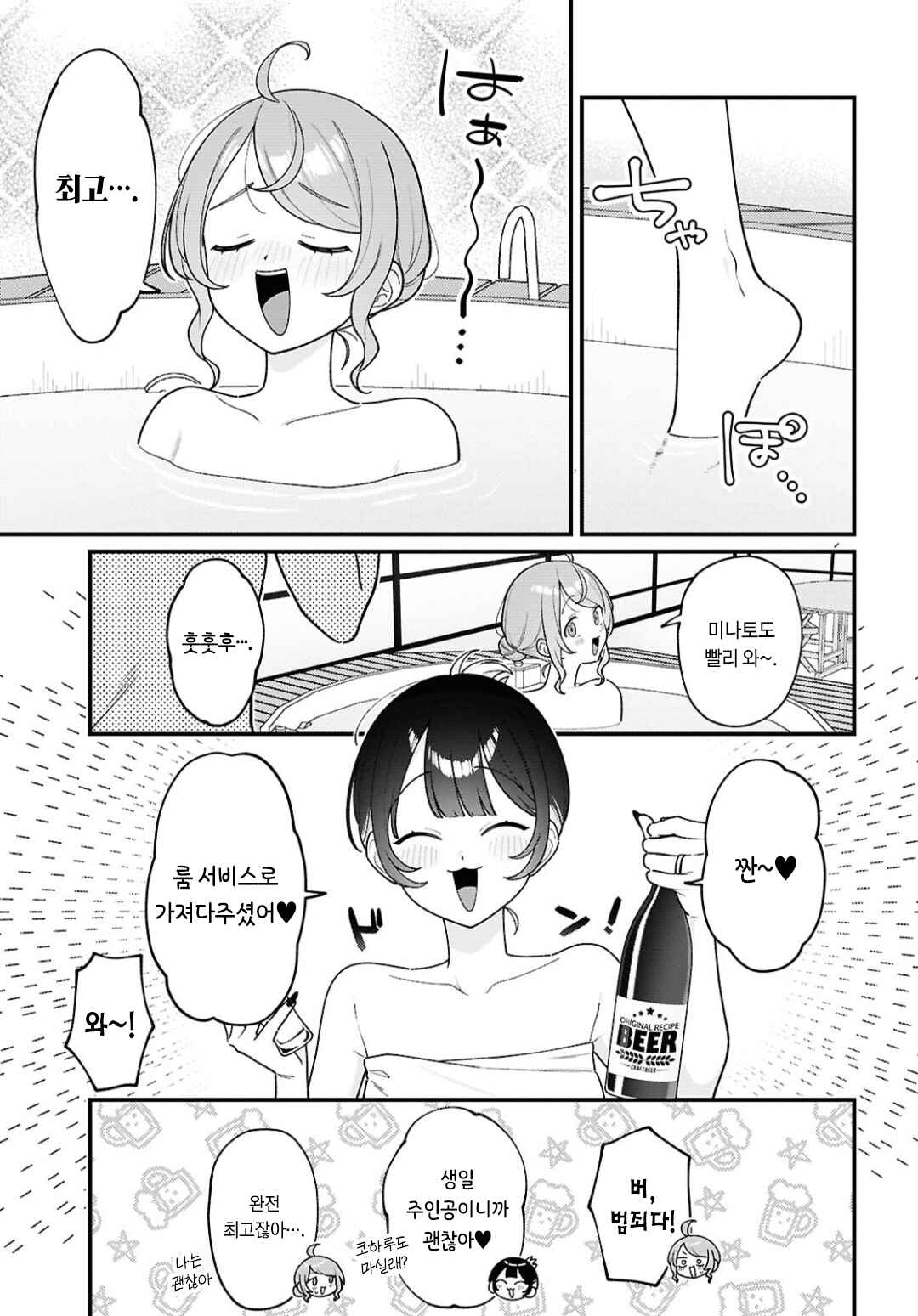 Chapter 34 - Page 9
