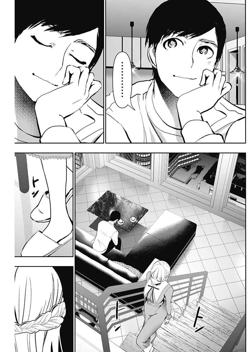 Chapter 135 - Page 8