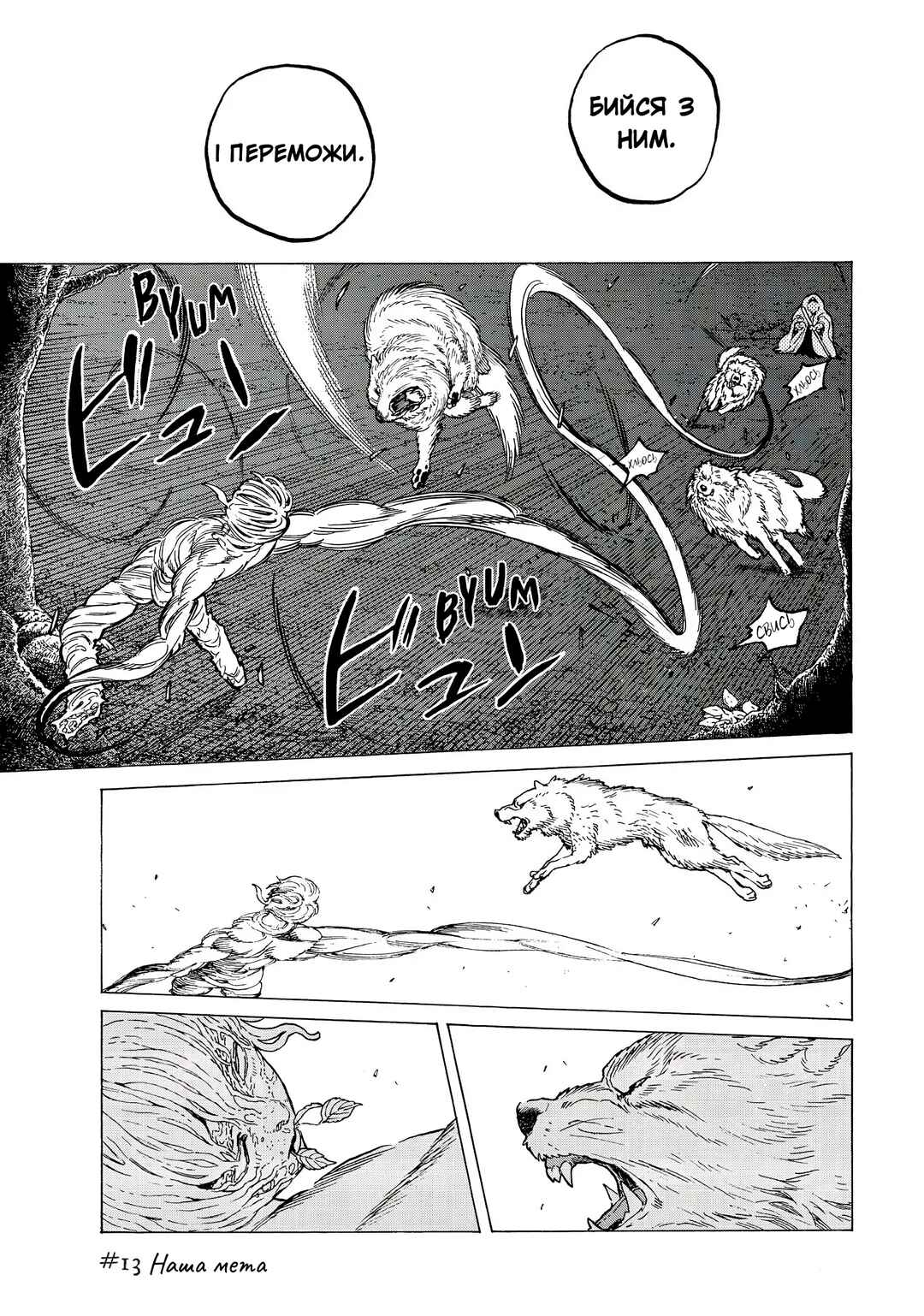Chapter 13 - Page 1