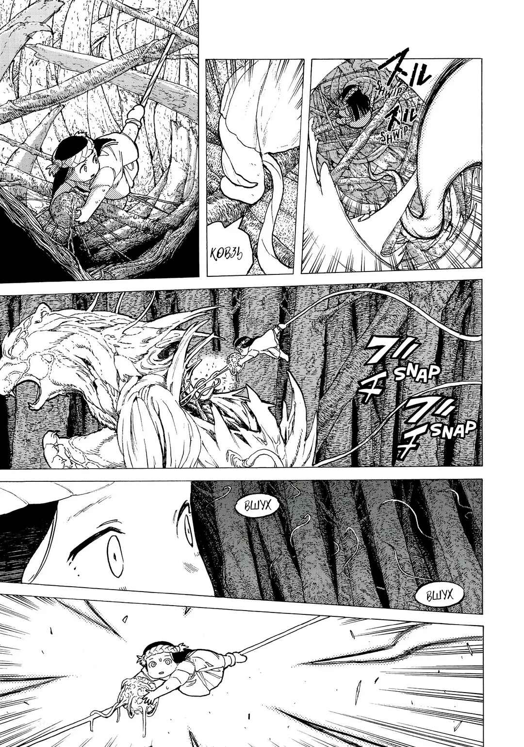 Chapter 13 - Page 13