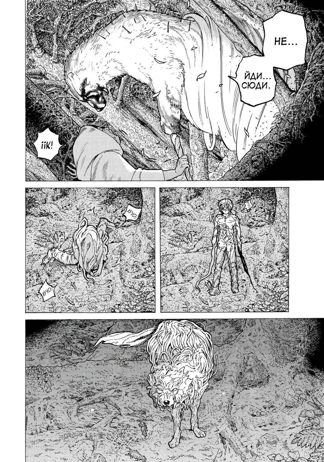 Chapter 13 - Page 4