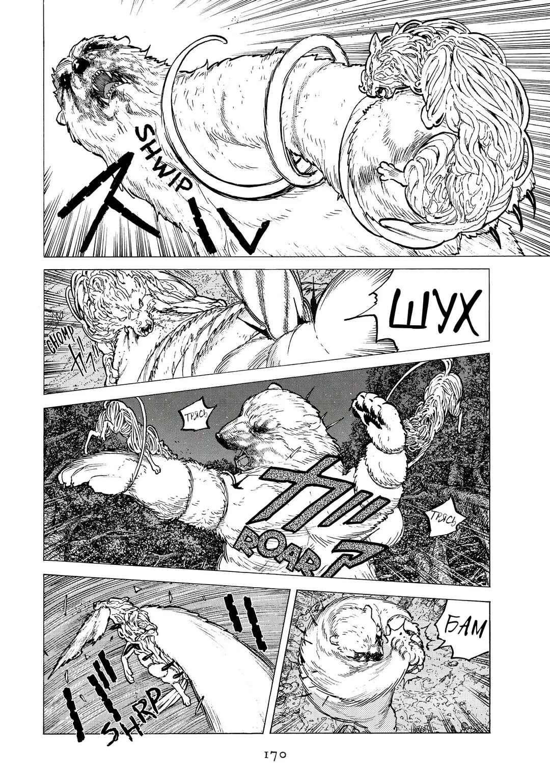 Chapter 13 - Page 6
