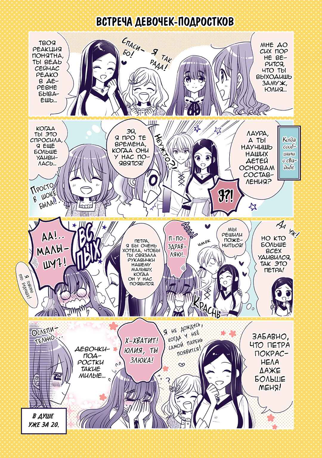 Chapter 28.5 - Page 14