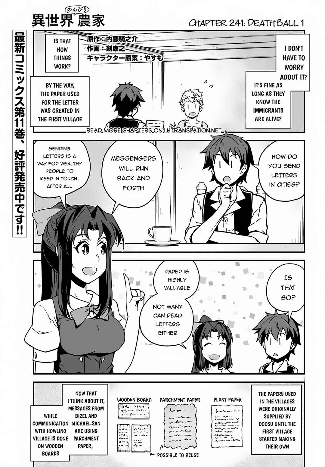 Chapter 241 - Page 2