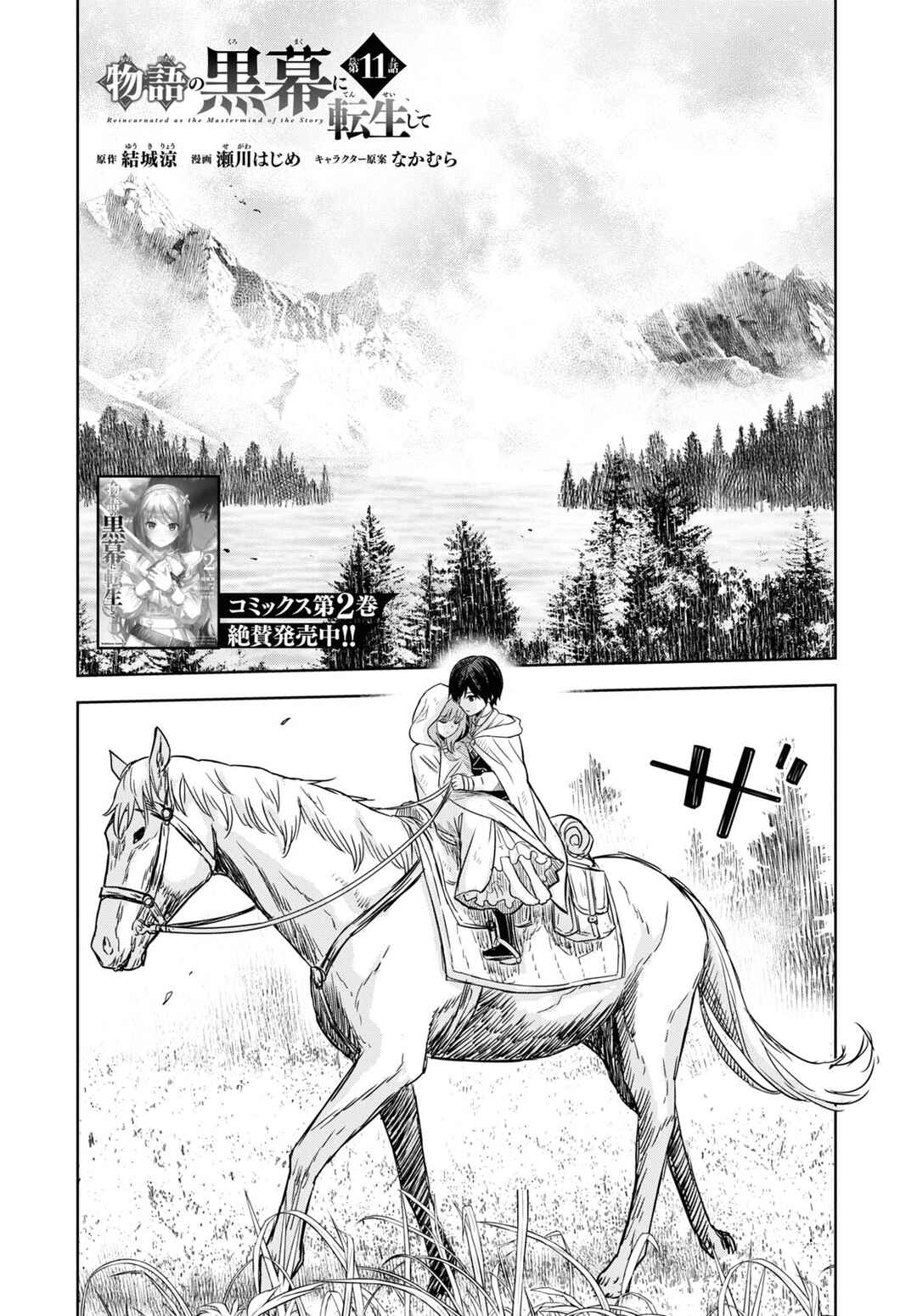 Chapter 11 - Page 2