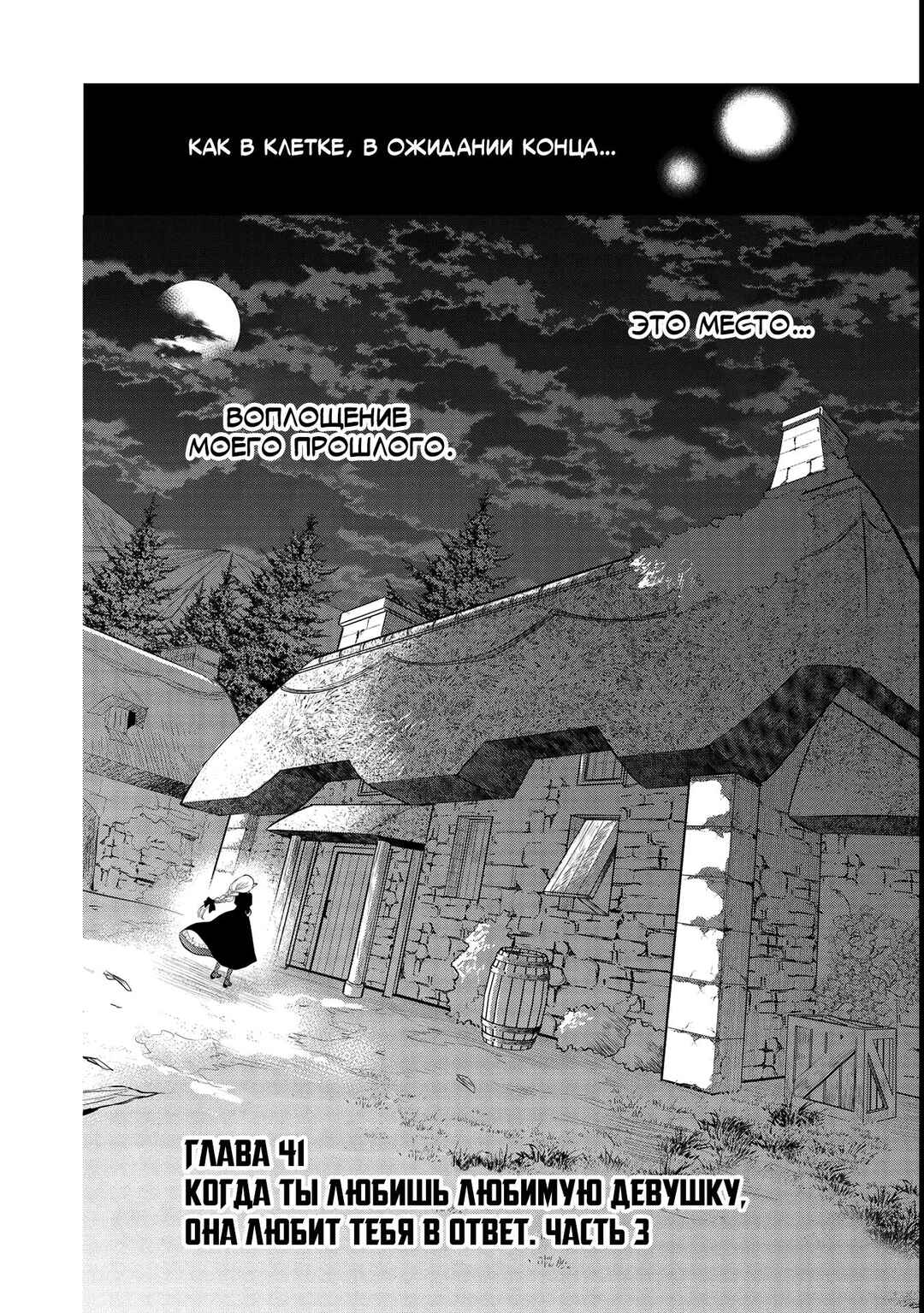 Chapter 41 - Page 2