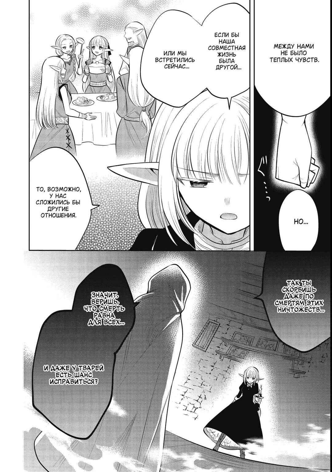 Chapter 41 - Page 20