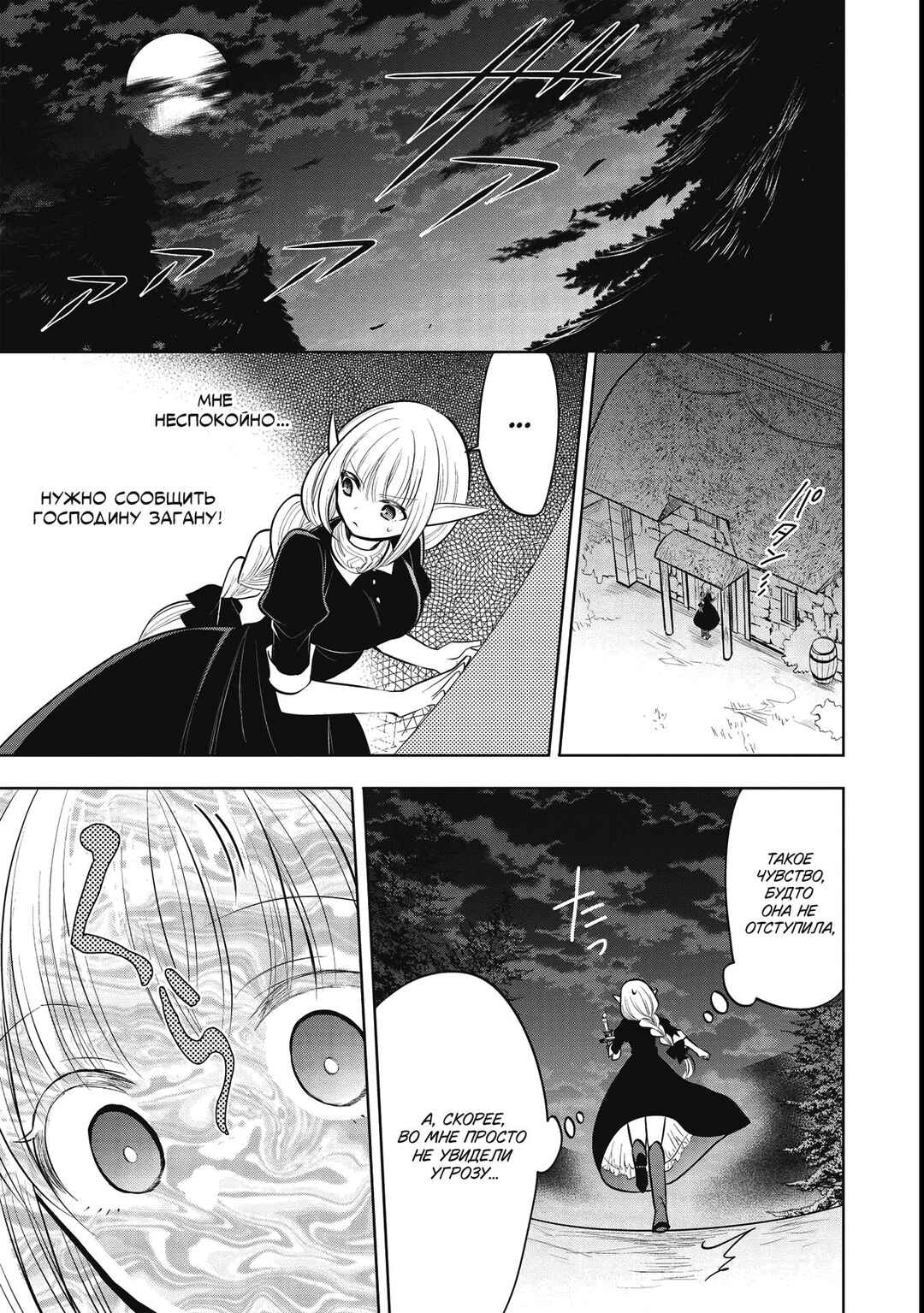Chapter 41 - Page 27