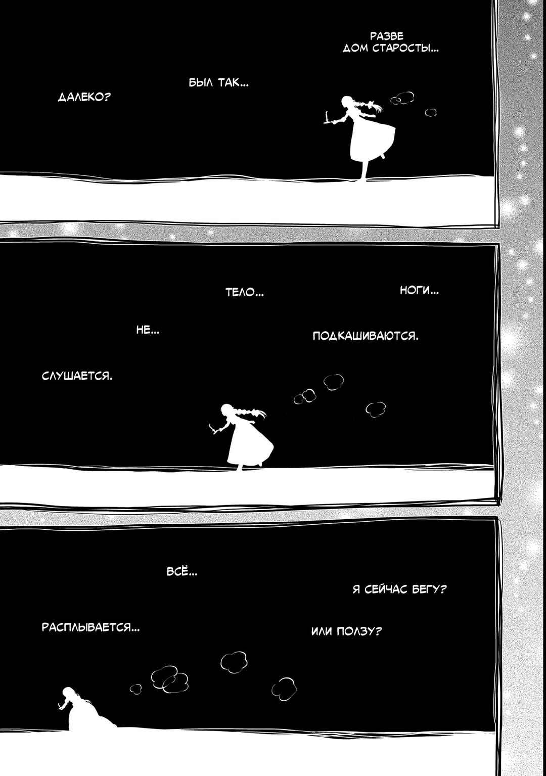 Chapter 41 - Page 29