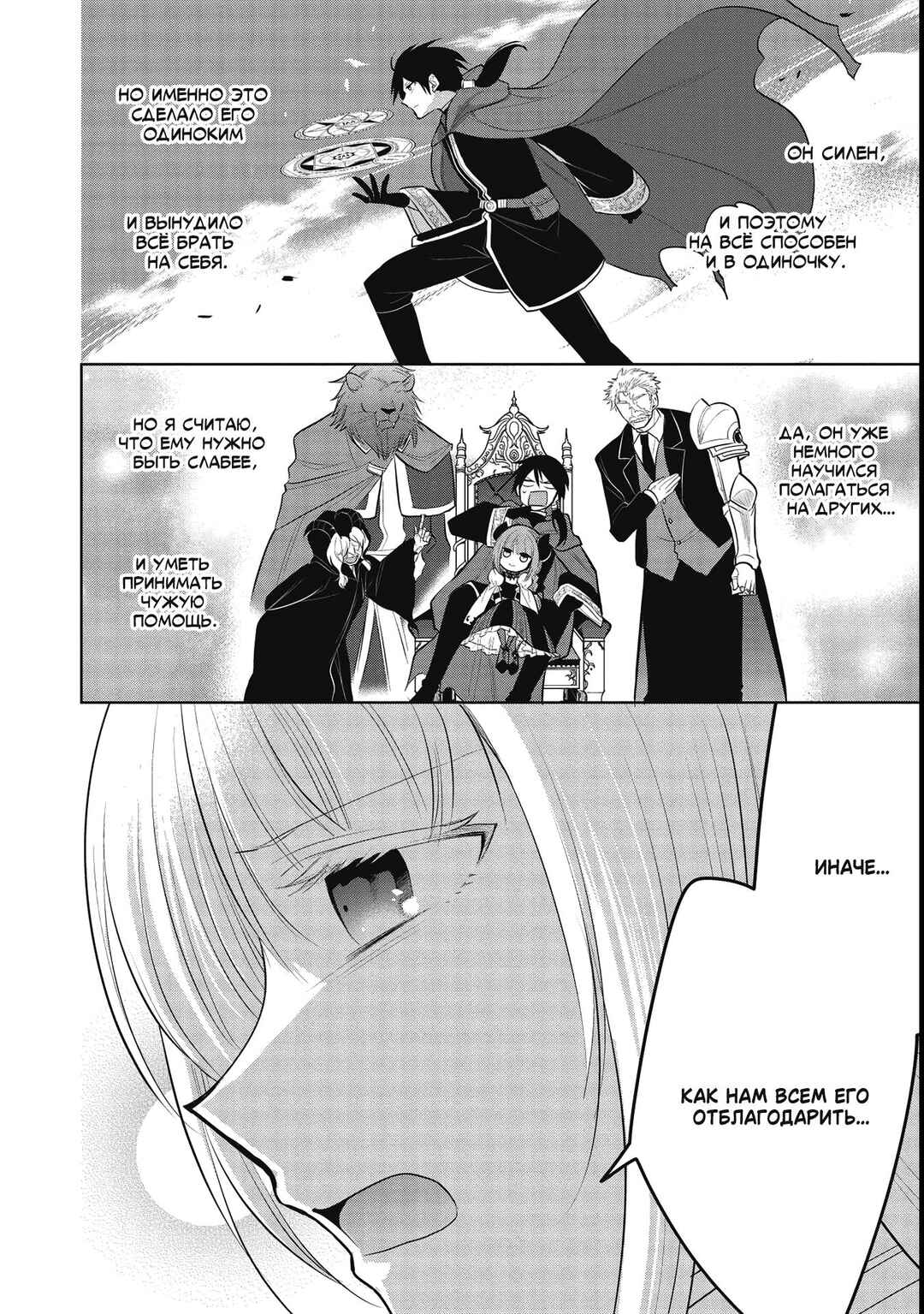 Chapter 41 - Page 4