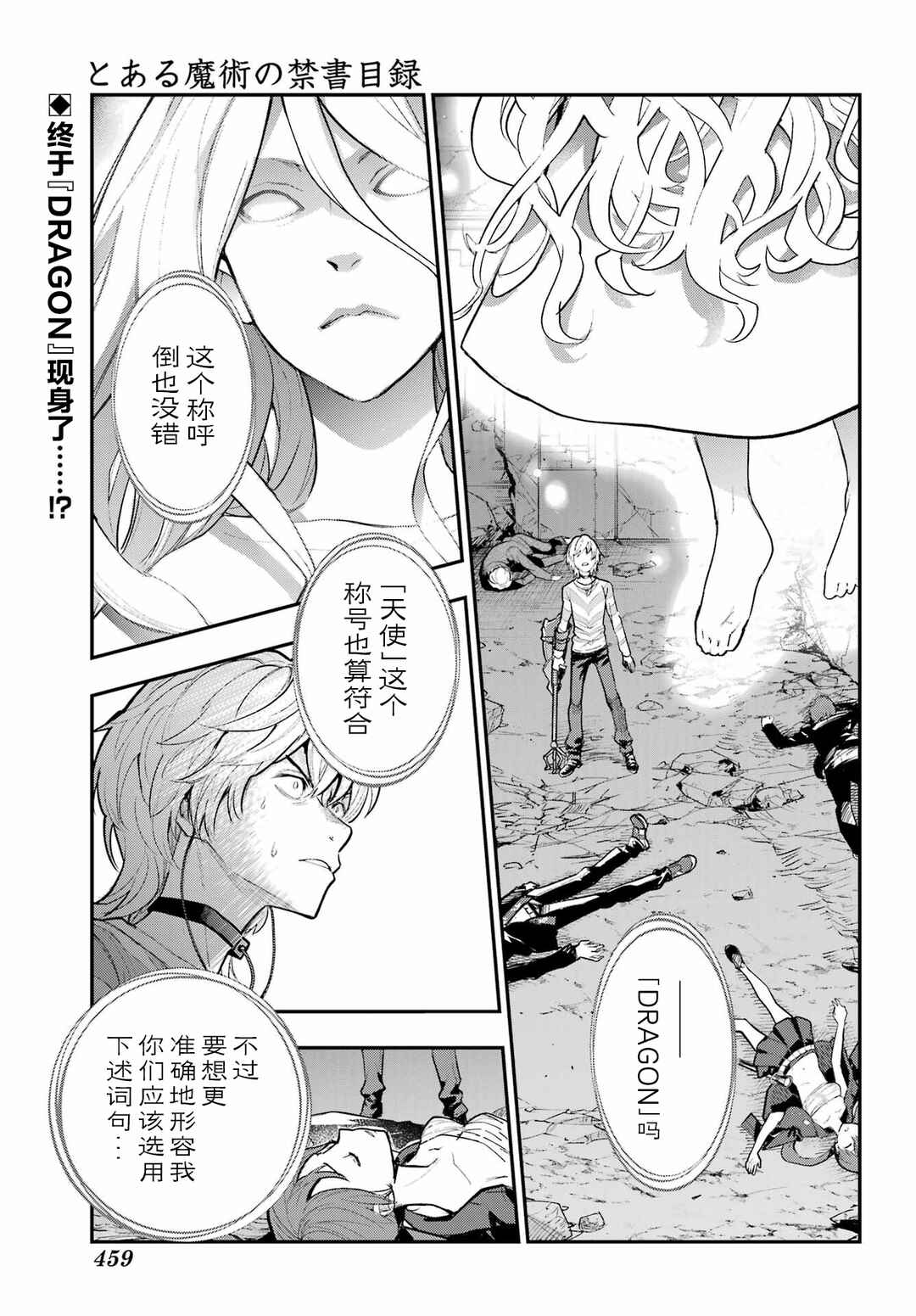 Chapter 210 - Page 1