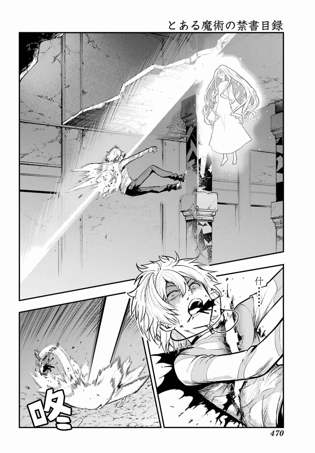 Chapter 210 - Page 11
