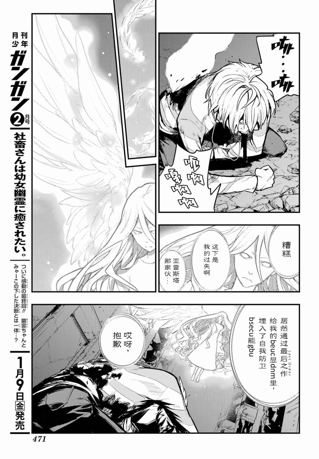 Chapter 210 - Page 12