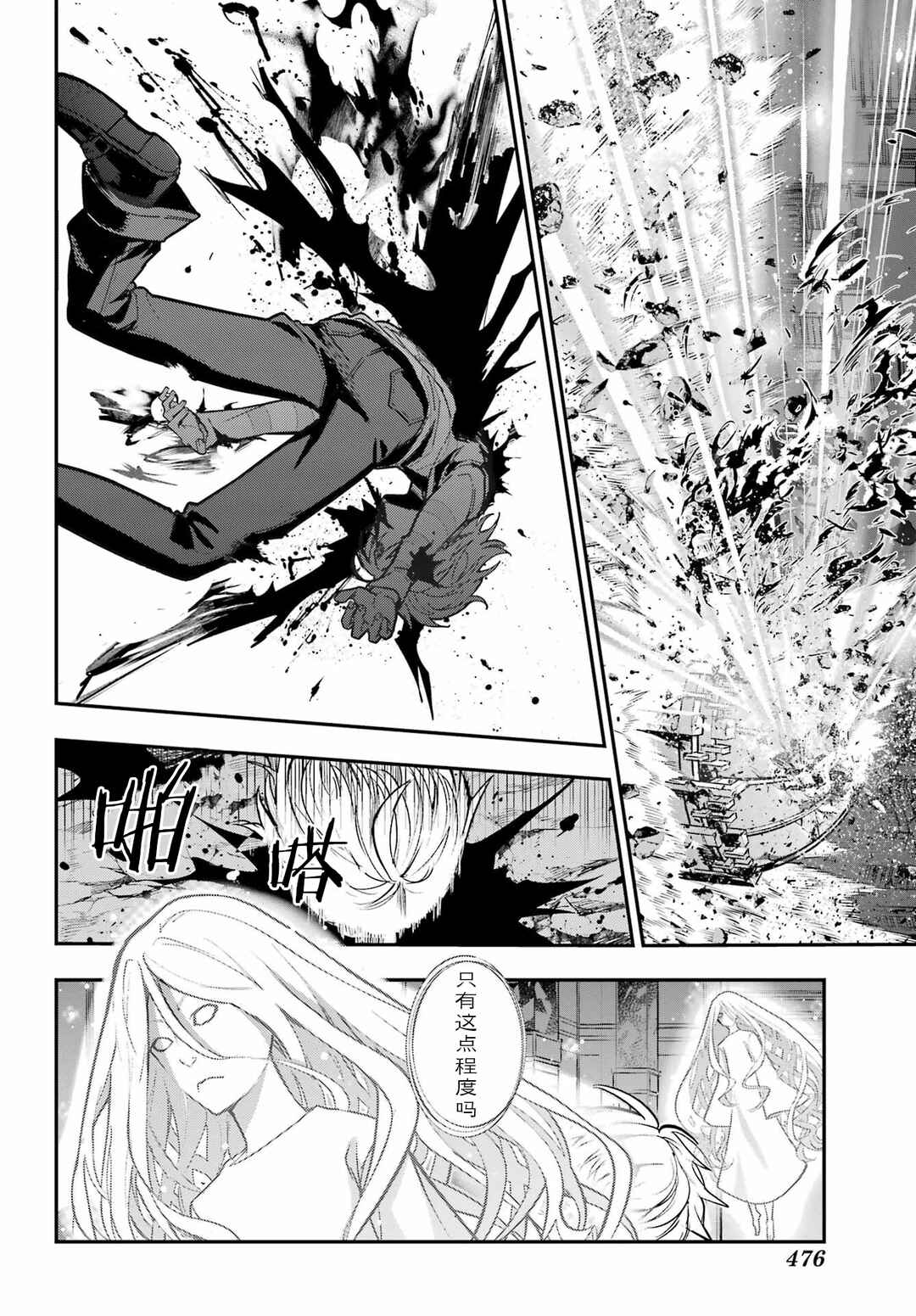 Chapter 210 - Page 16