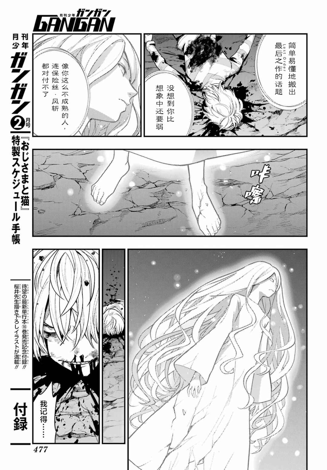 Chapter 210 - Page 17