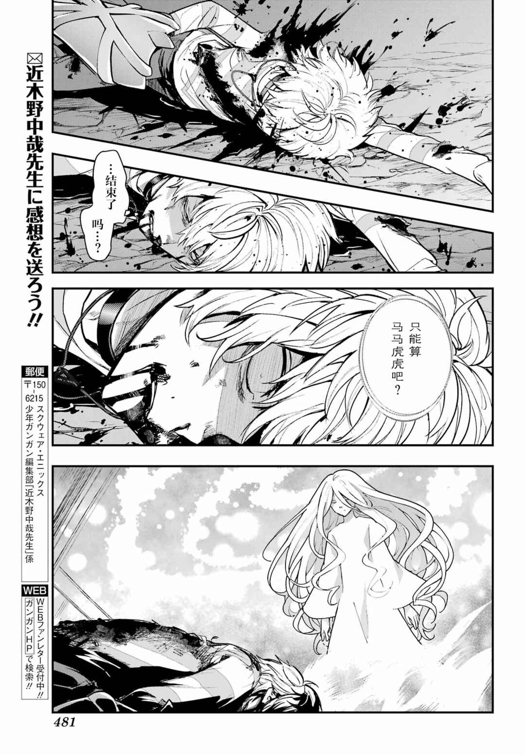 Chapter 210 - Page 21