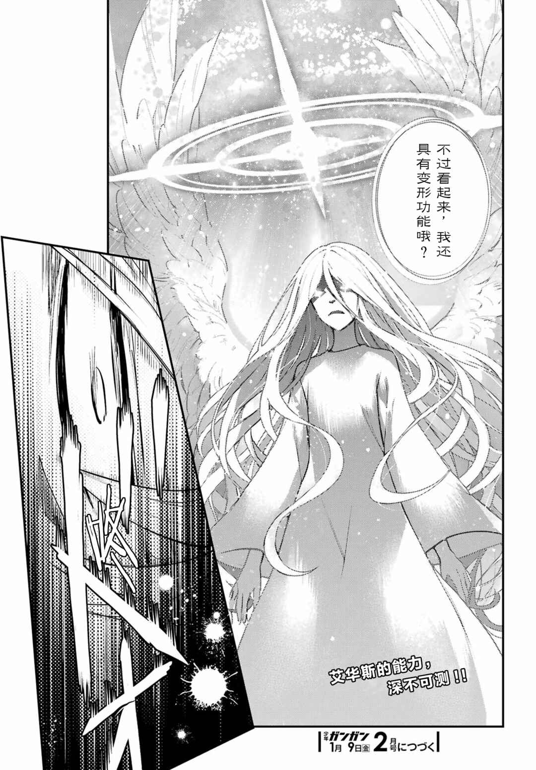 Chapter 210 - Page 23