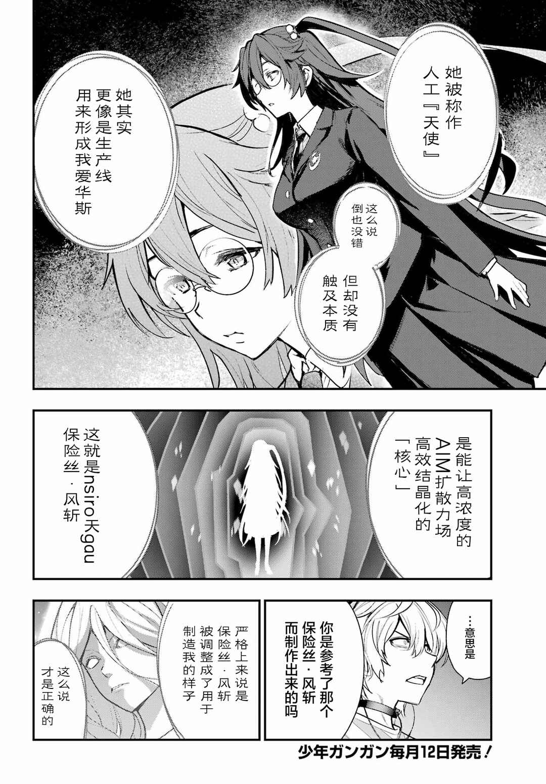 Chapter 210 - Page 5