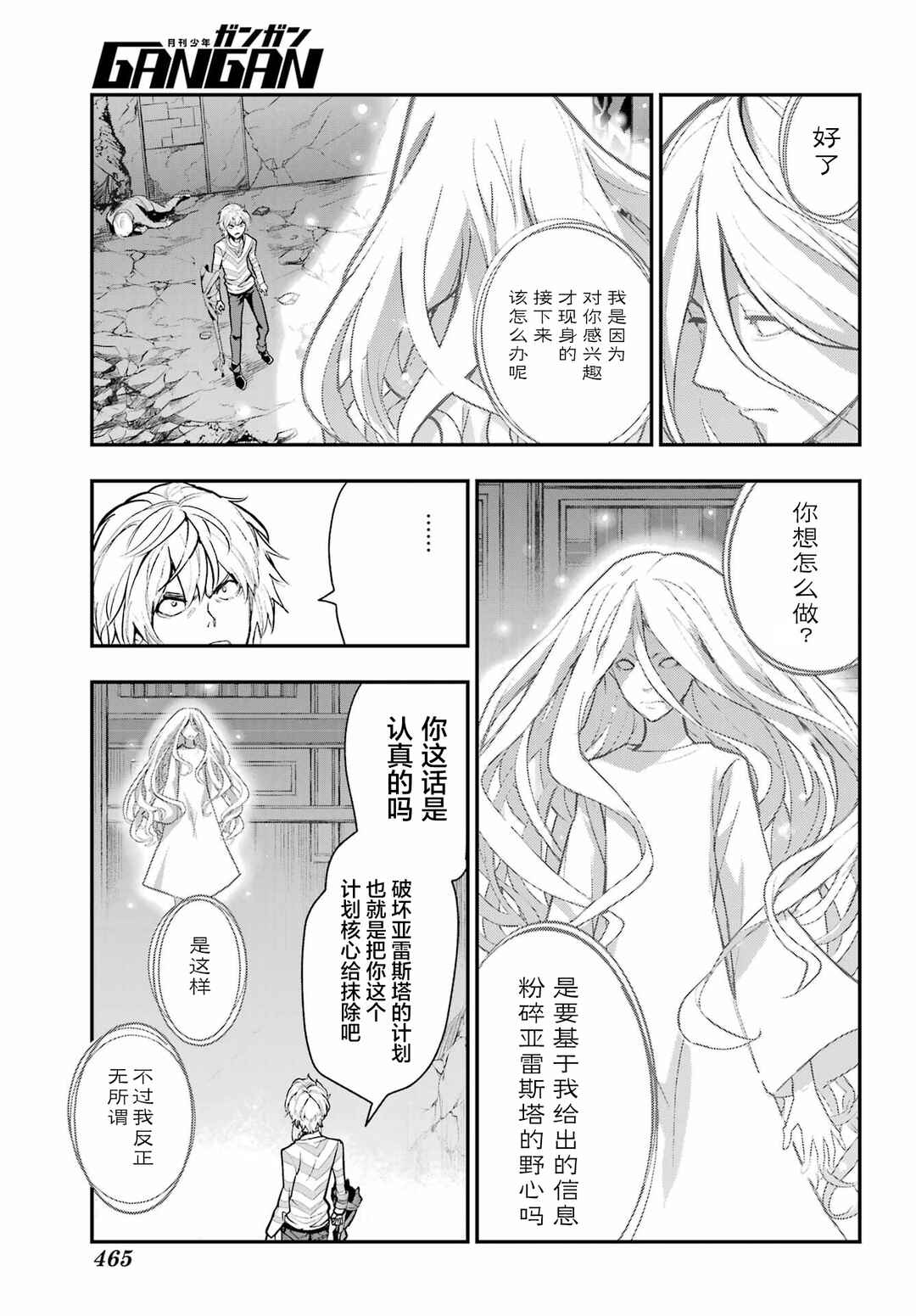 Chapter 210 - Page 6