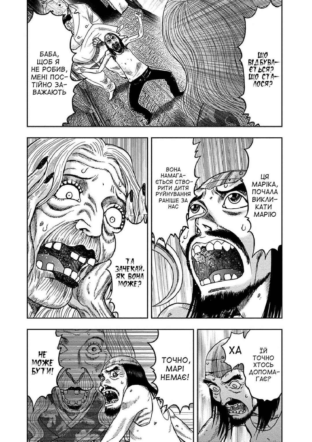 Chapter 40 - Page 1
