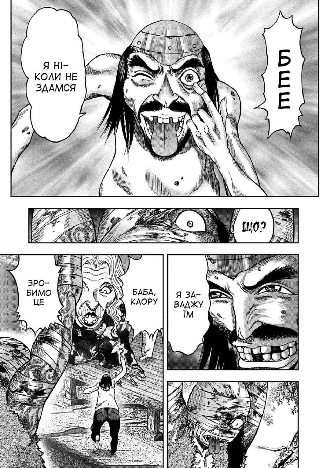 Chapter 40 - Page 15