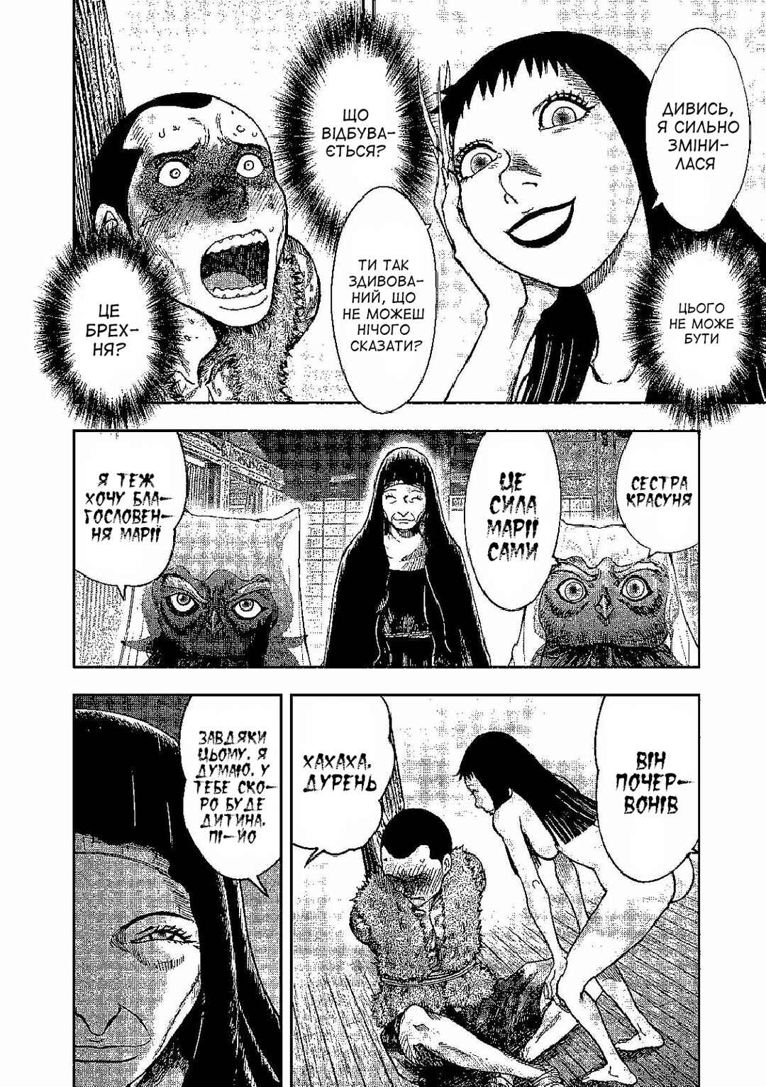 Chapter 40 - Page 22