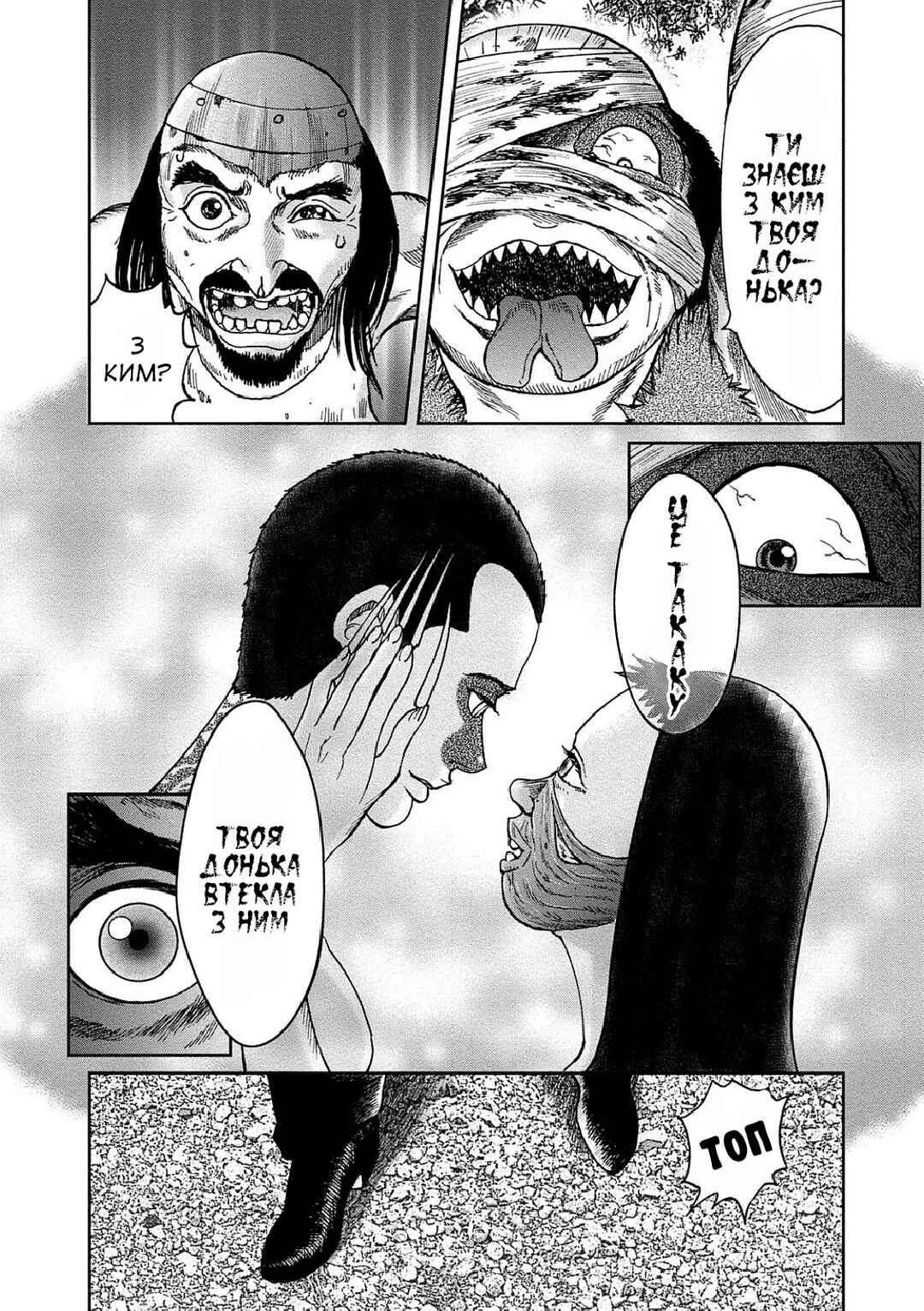 Chapter 40 - Page 3