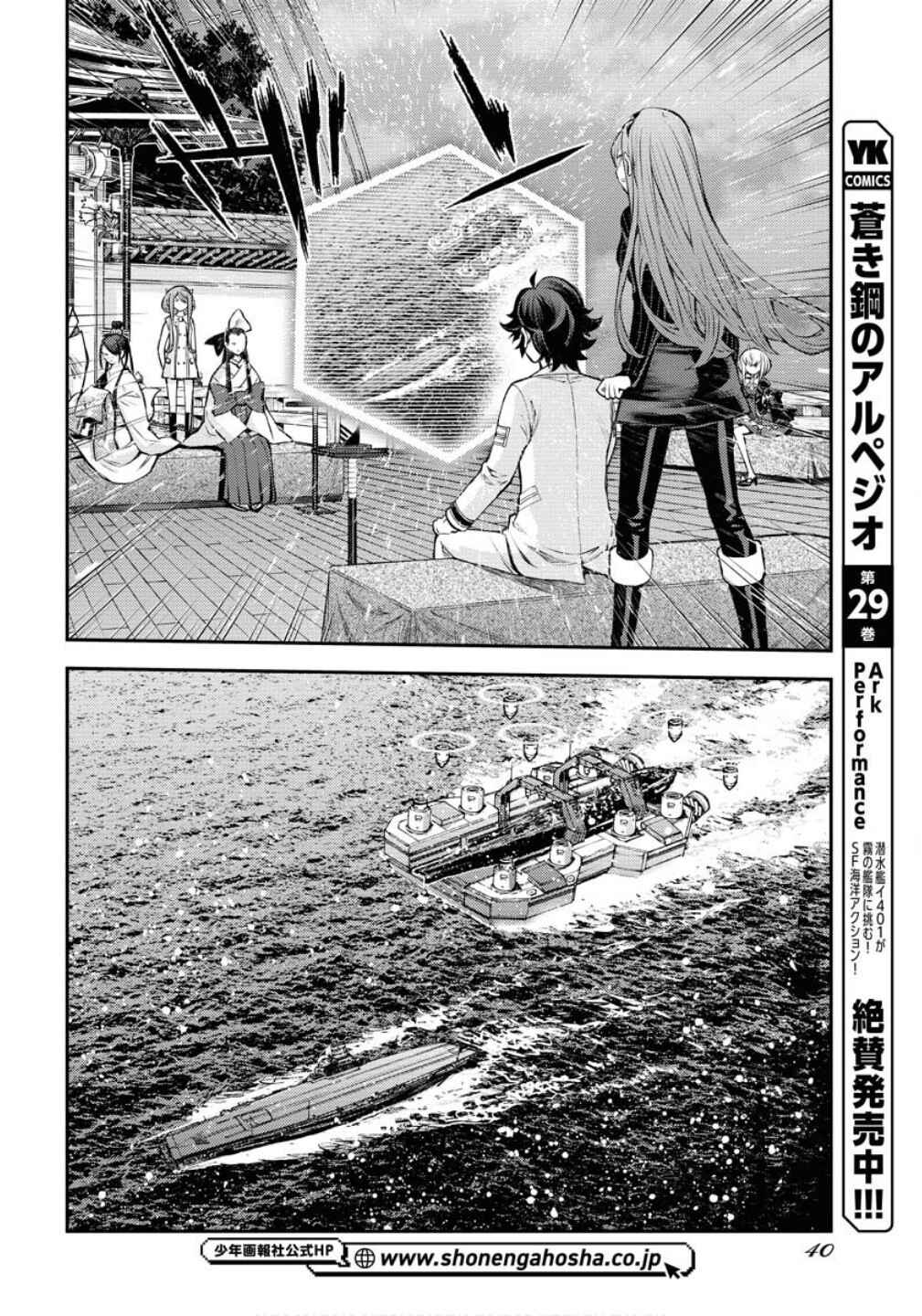 Chapter 171 - Page 5