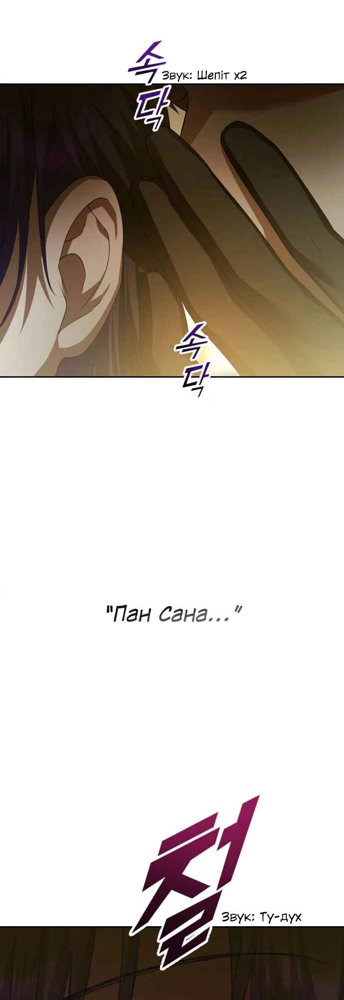 Chapter 140 - Page 2