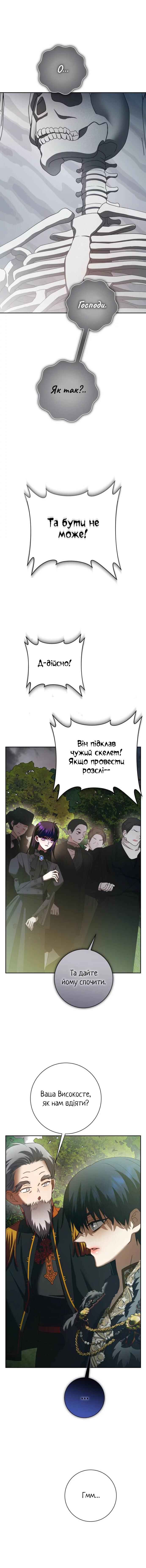 Chapter 140 - Page 32