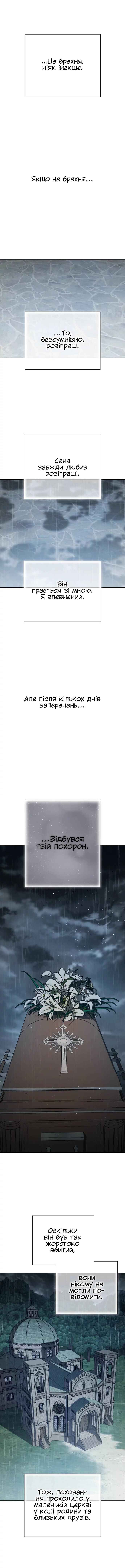 Chapter 140 - Page 6