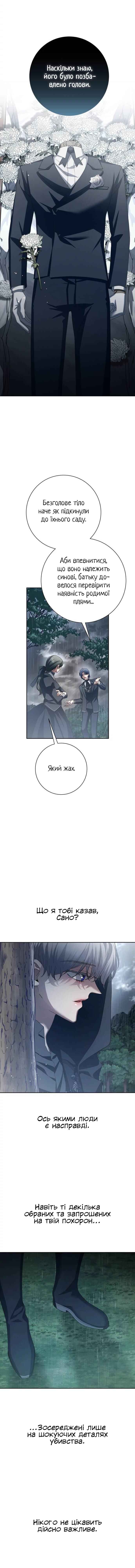 Chapter 140 - Page 7