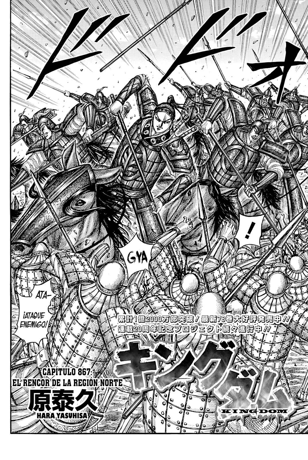 Chapter 867 - Page 3