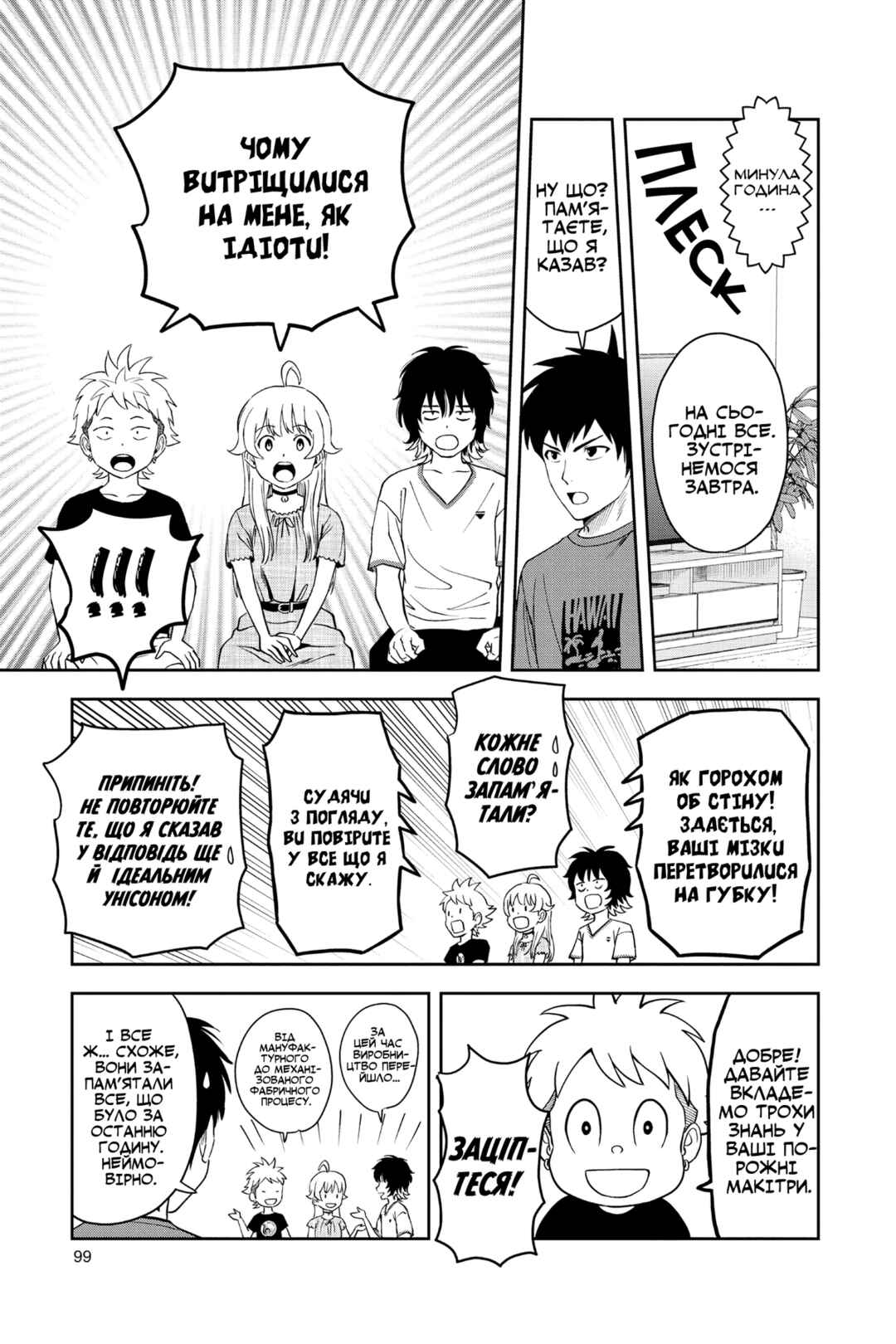 Chapter 40 - Page 11
