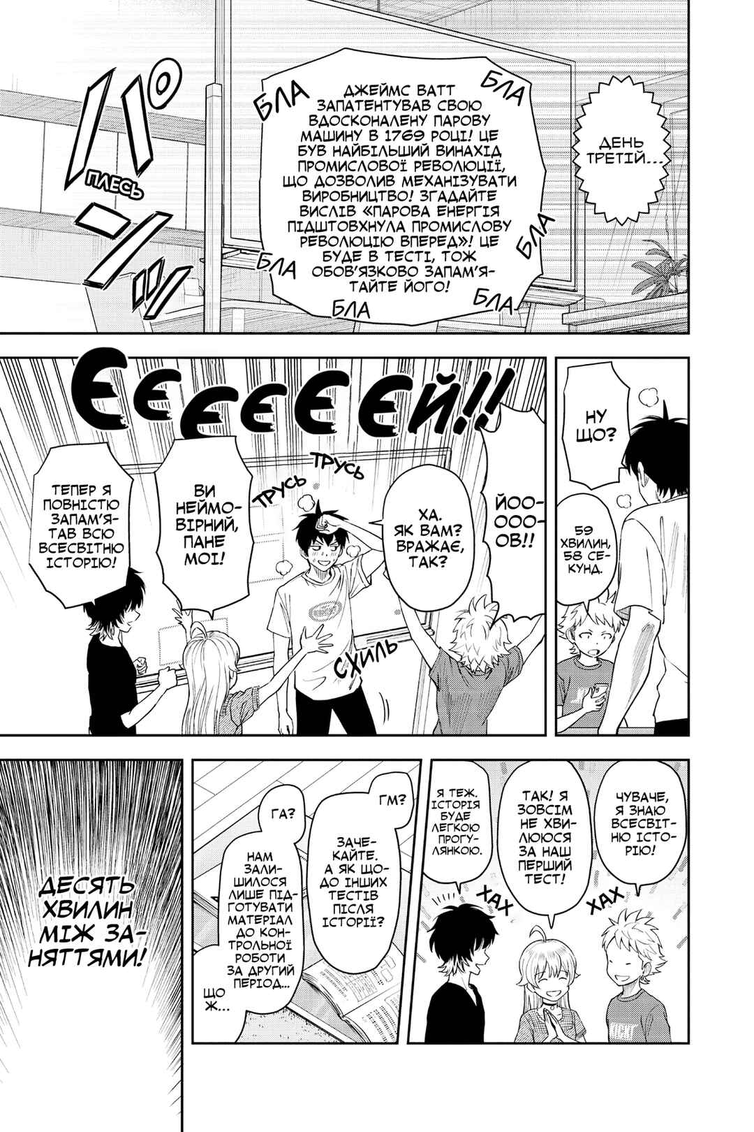 Chapter 40 - Page 13