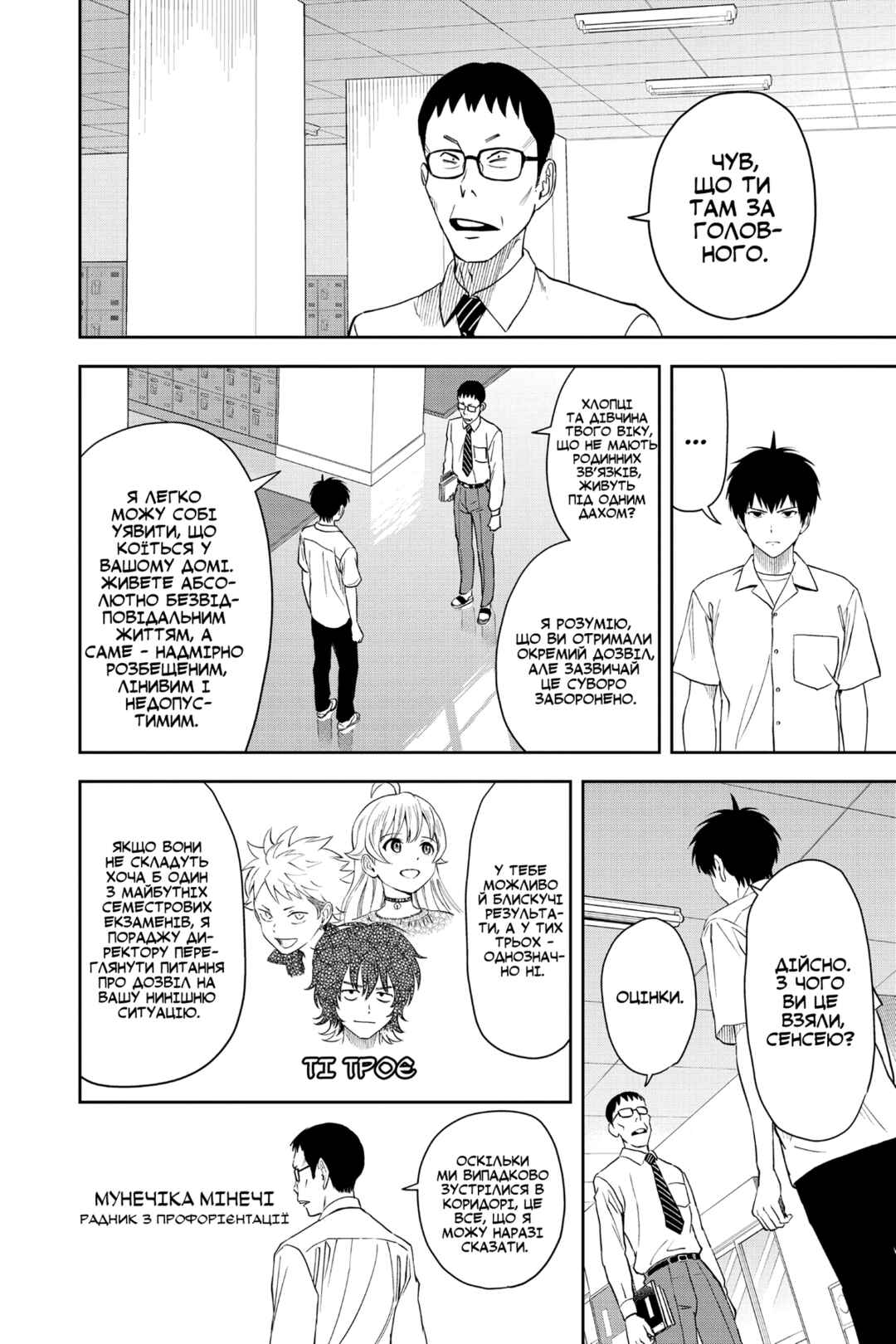 Chapter 40 - Page 2