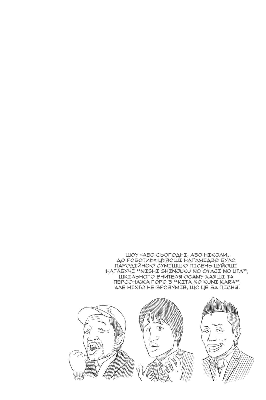 Chapter 40 - Page 20