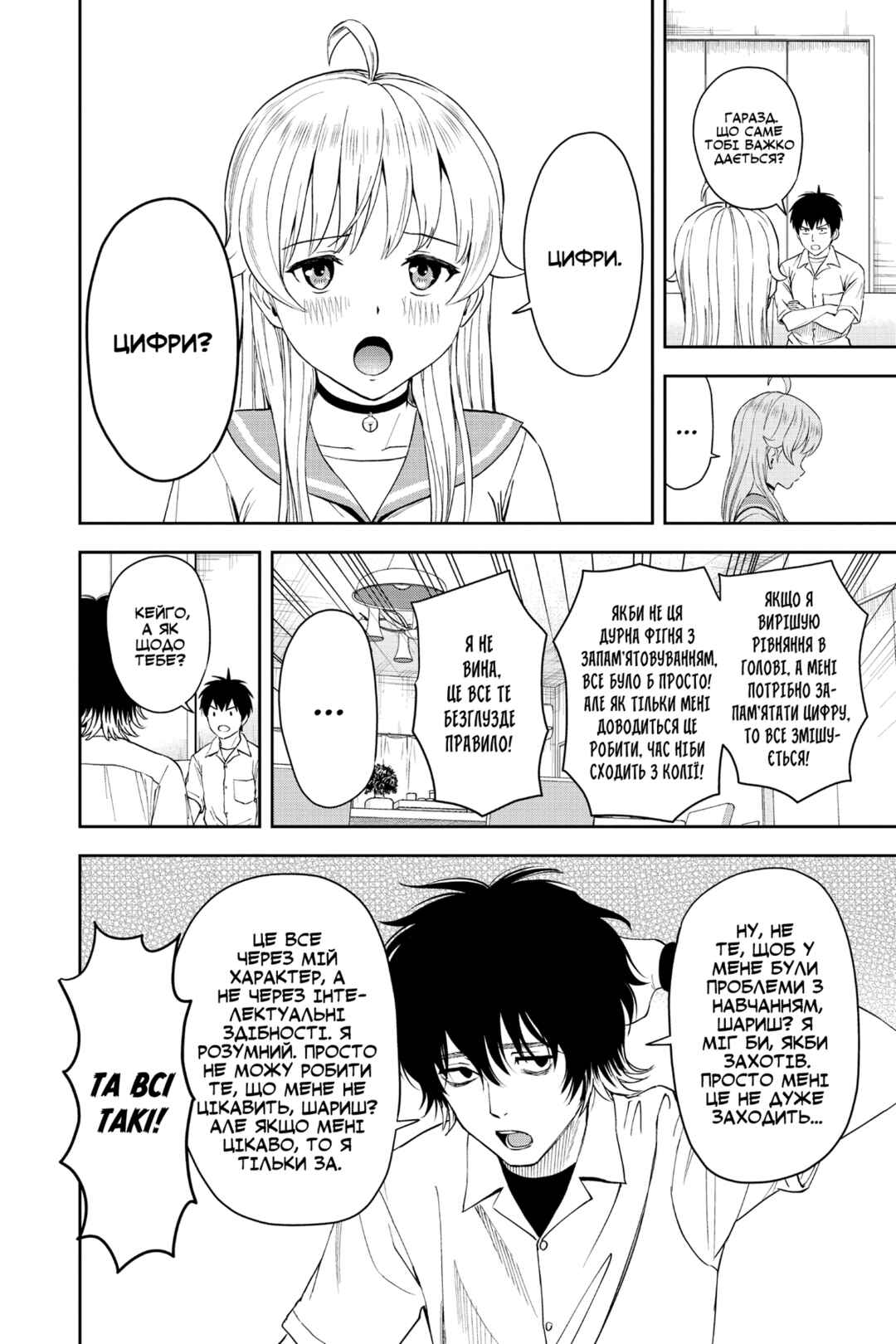 Chapter 40 - Page 4