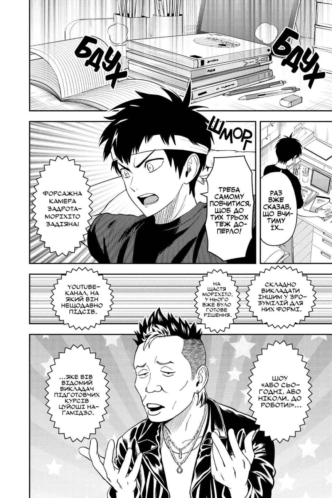 Chapter 40 - Page 6