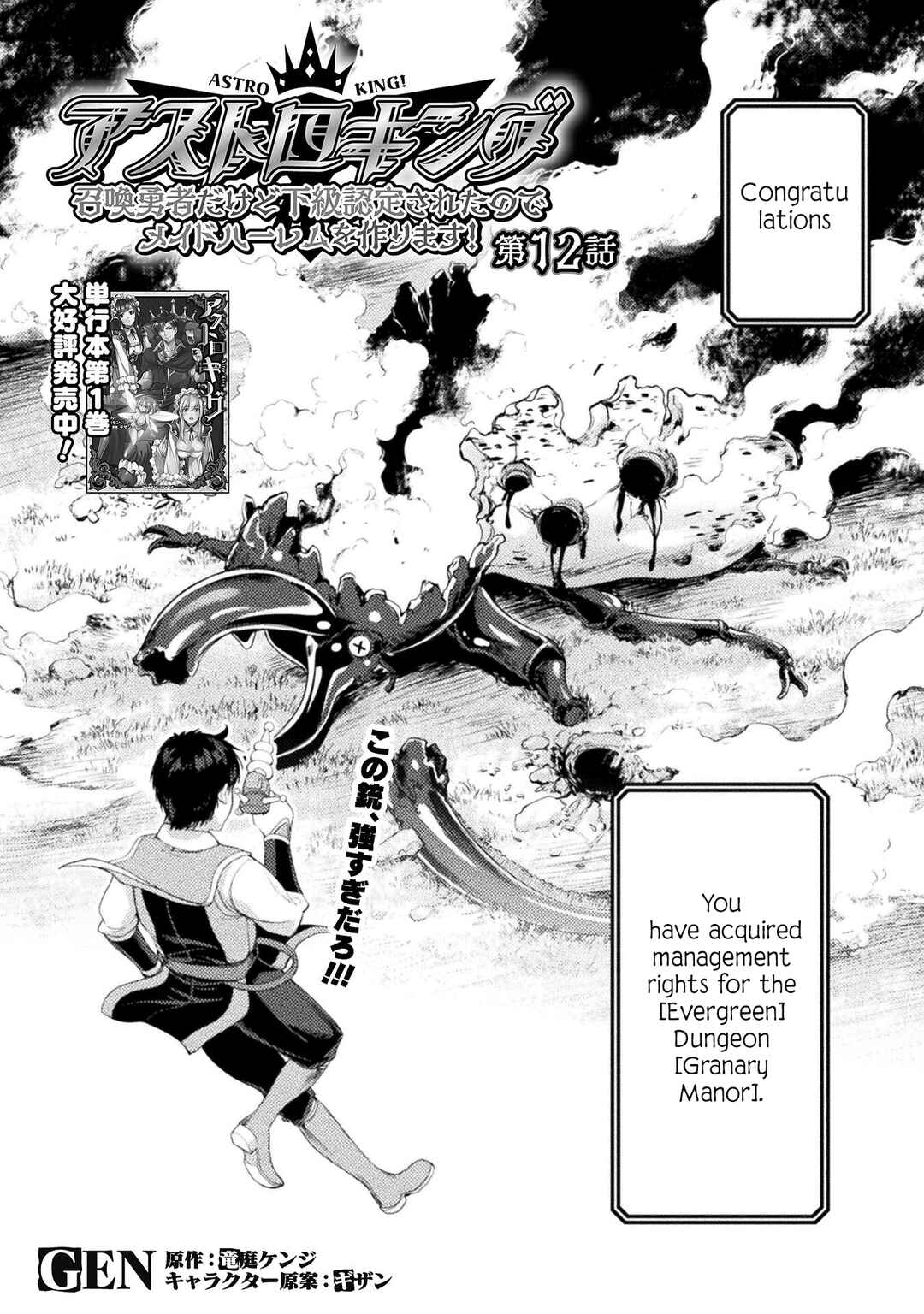 Chapter 12 - Page 3