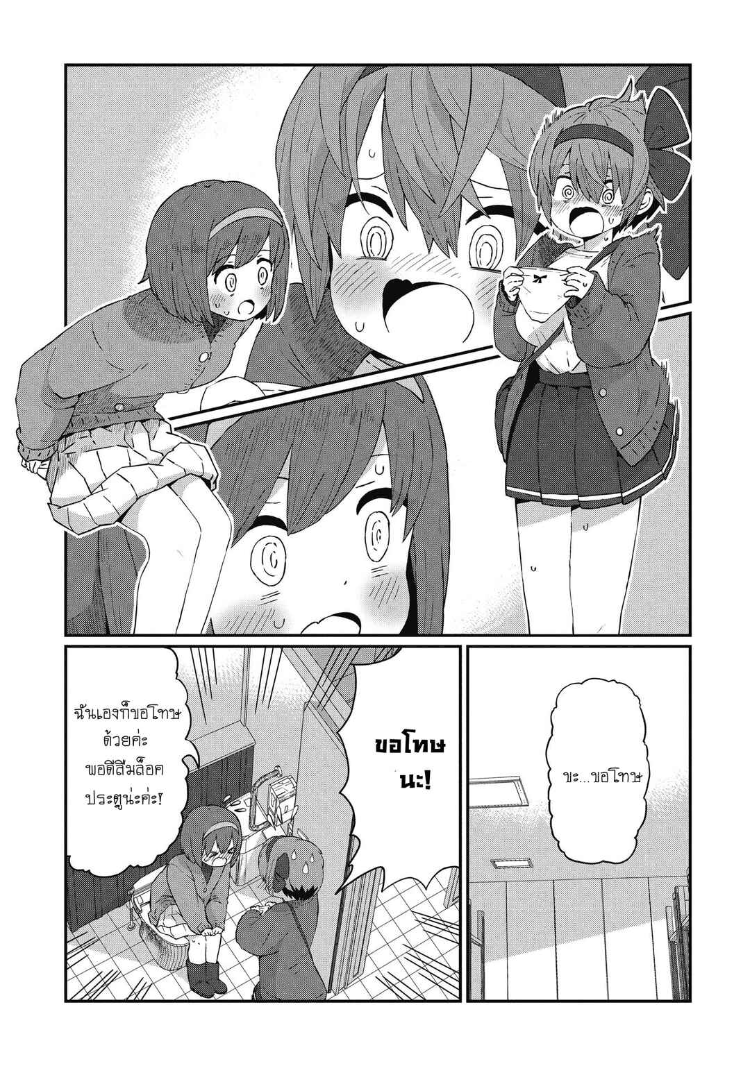 Chapter 5 - Page 1