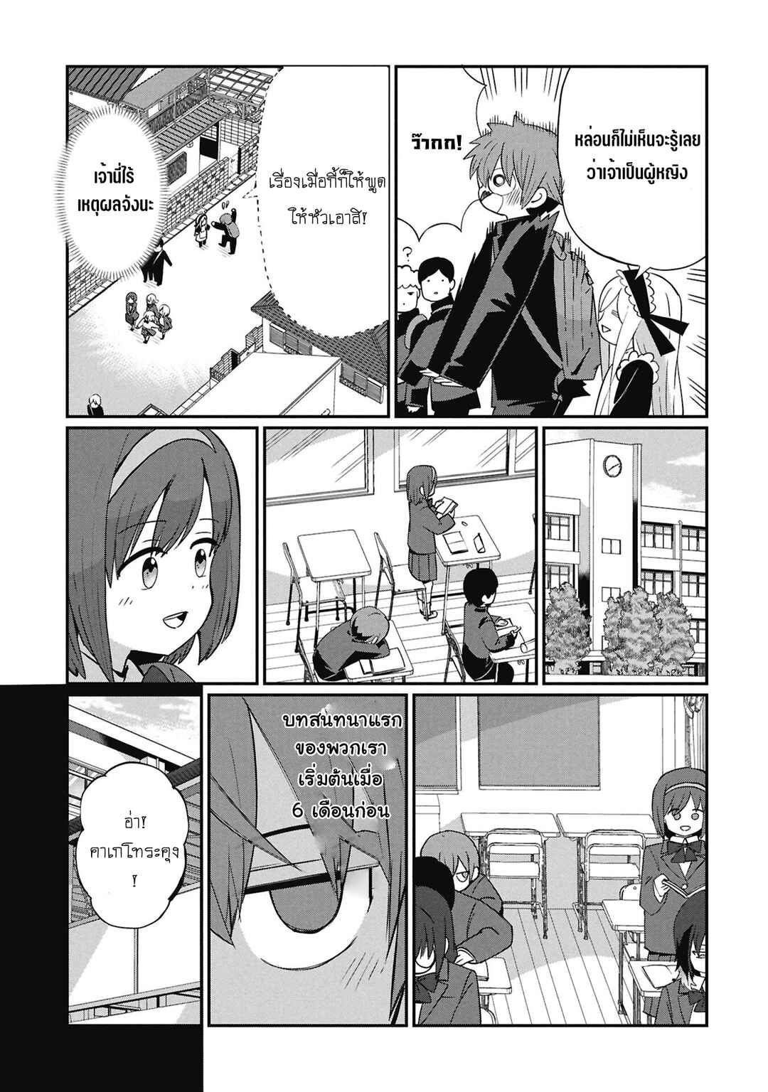 Chapter 5 - Page 7