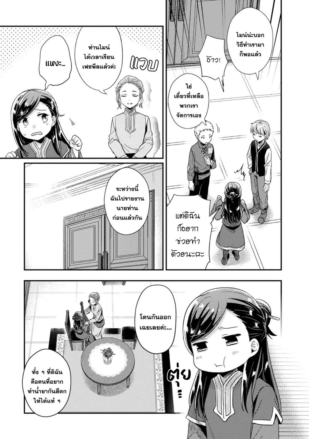 Chapter 54 - Page 10