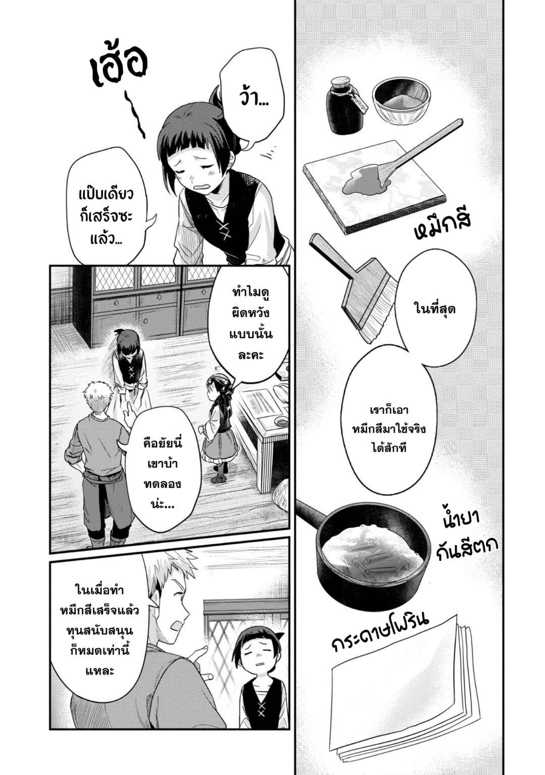 Chapter 54 - Page 15