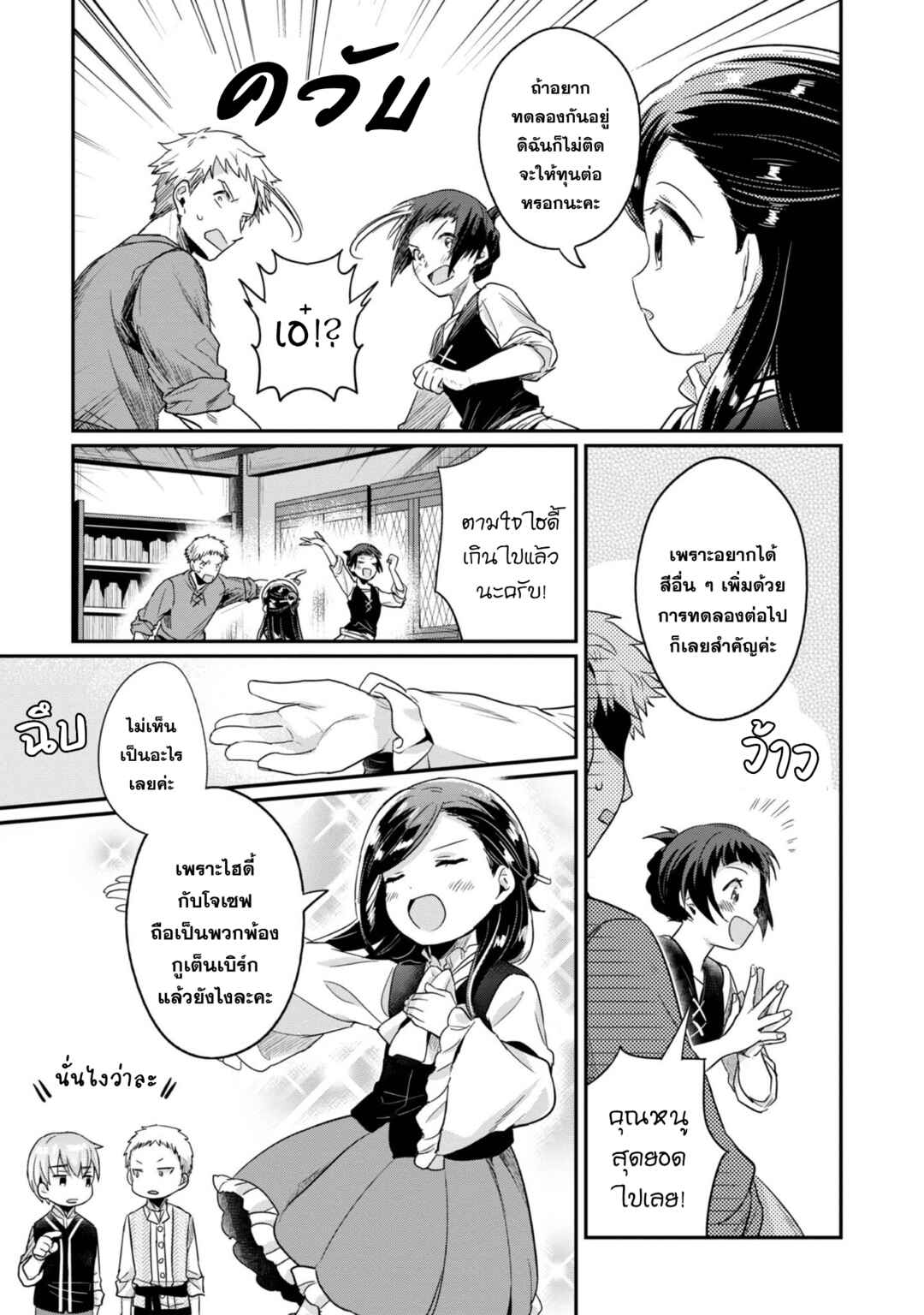 Chapter 54 - Page 16