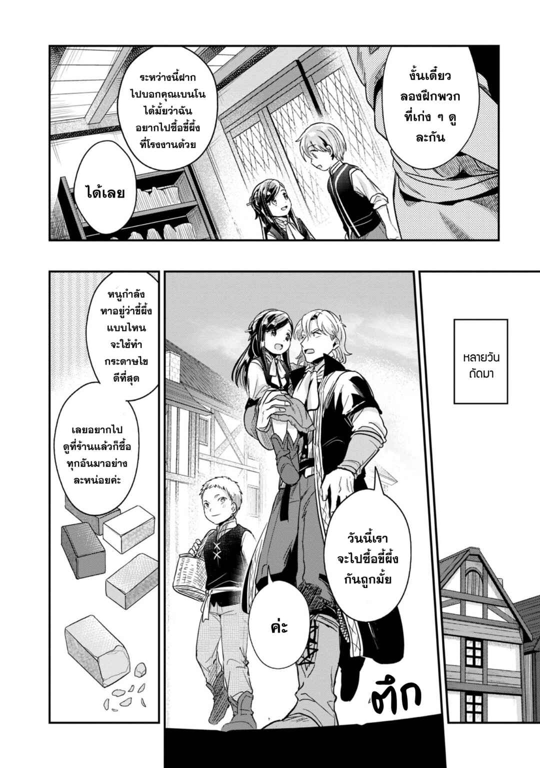 Chapter 54 - Page 19