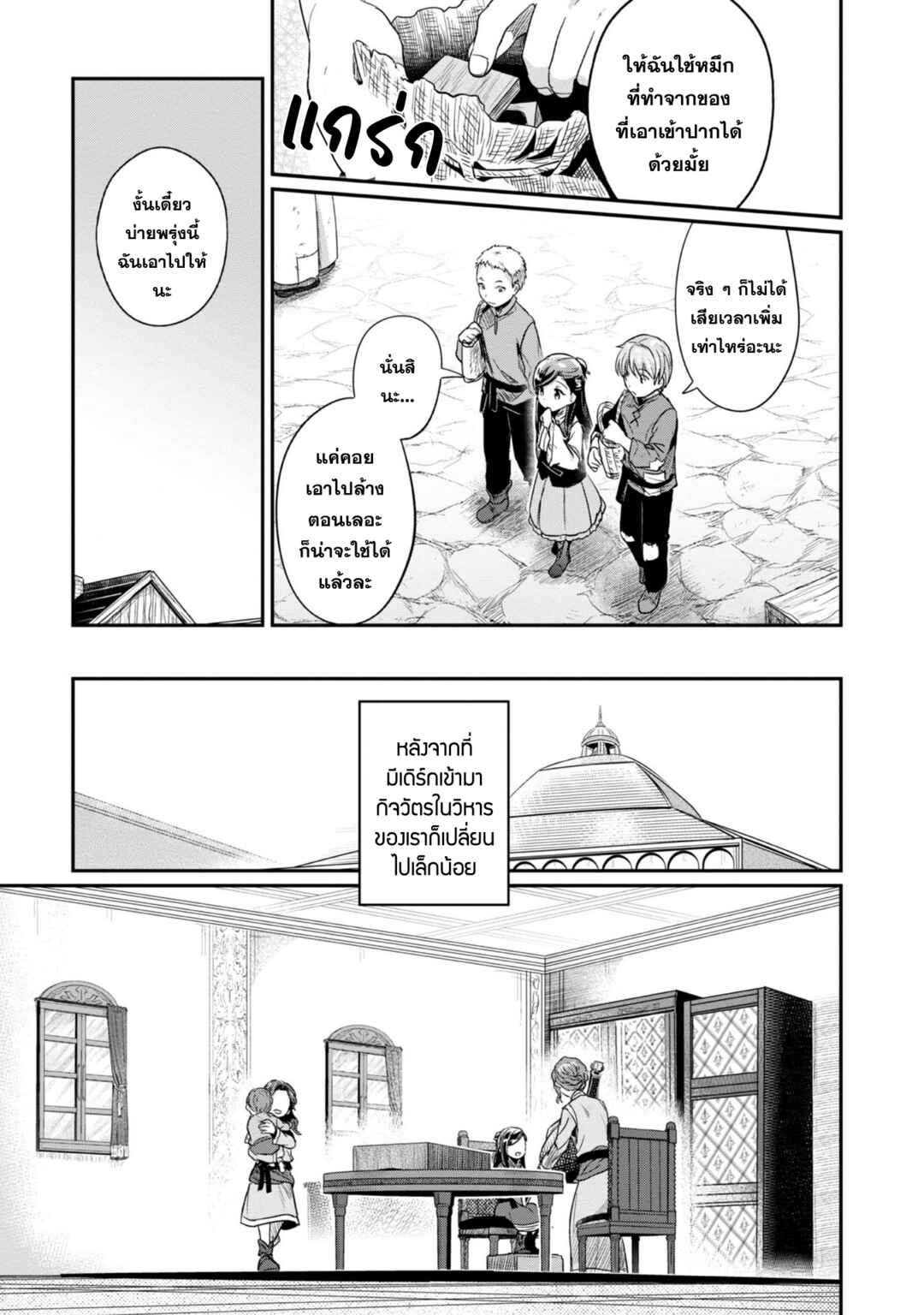 Chapter 54 - Page 30