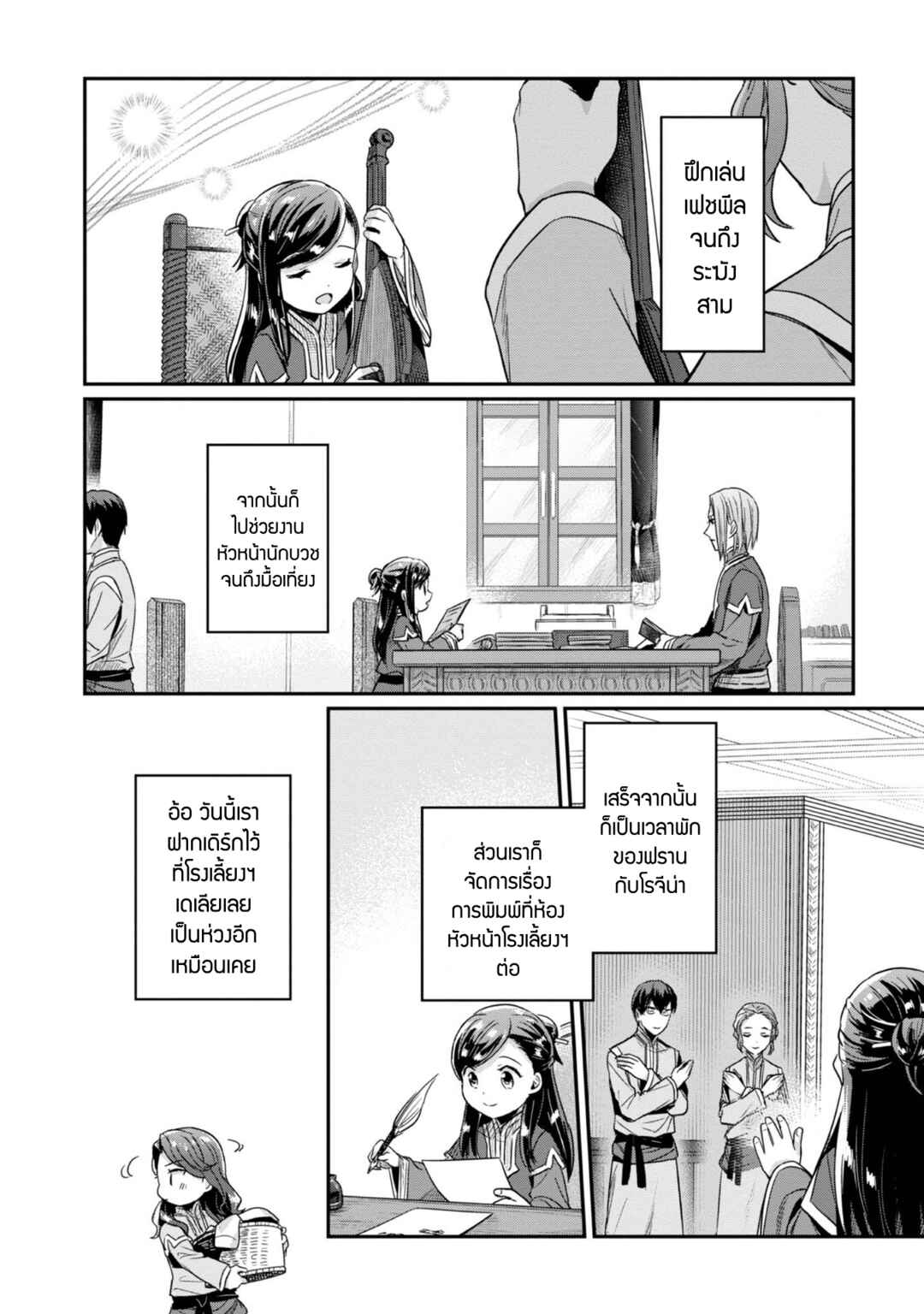 Chapter 54 - Page 31